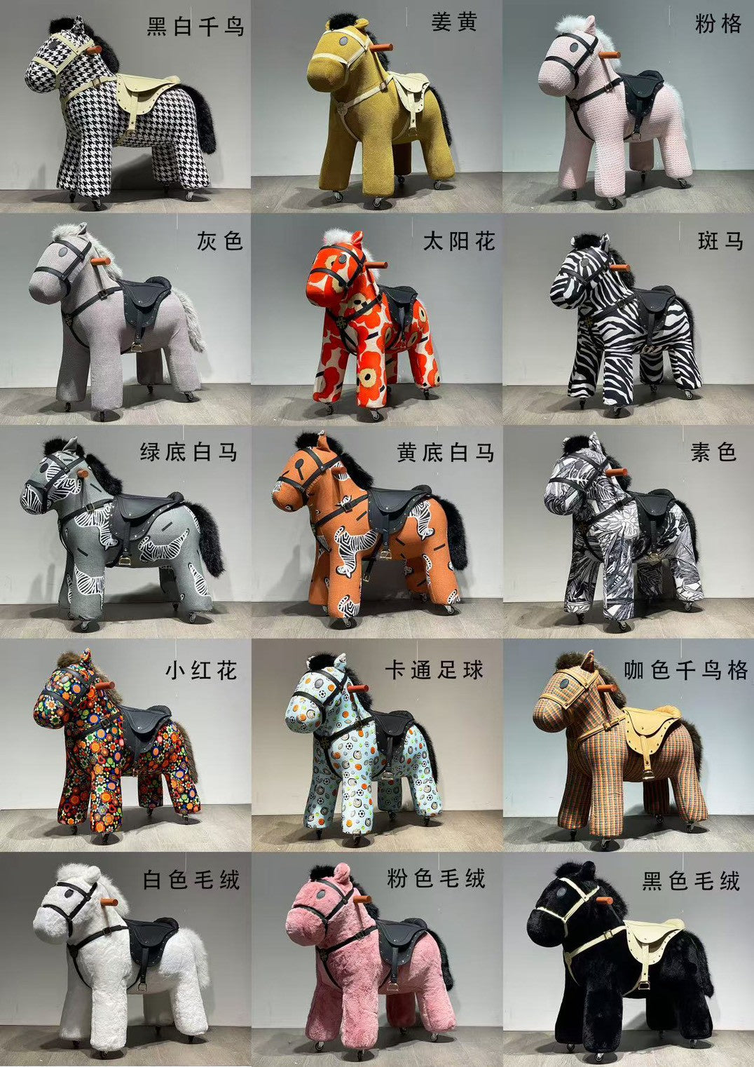 滑輪馬