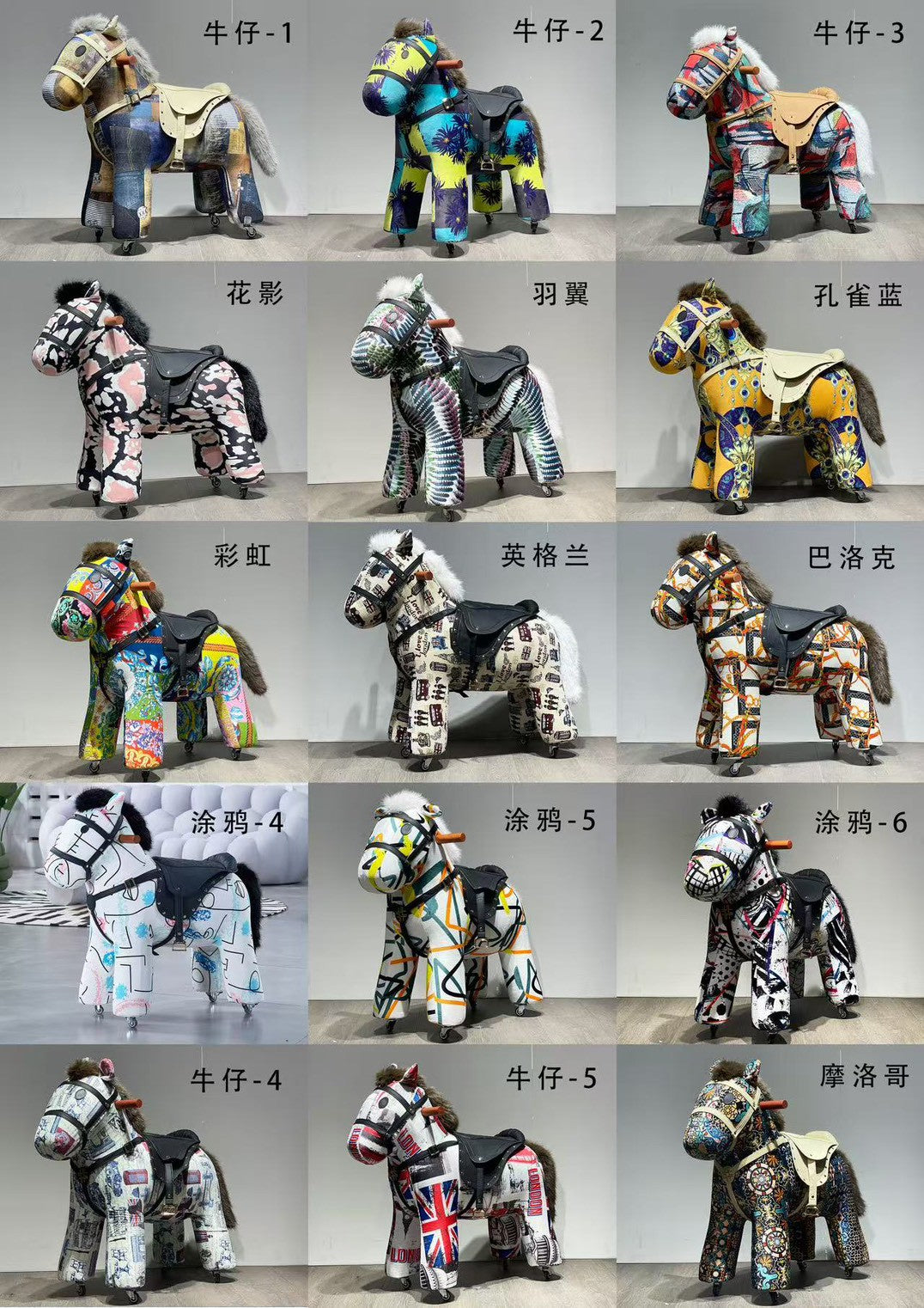 滑輪馬