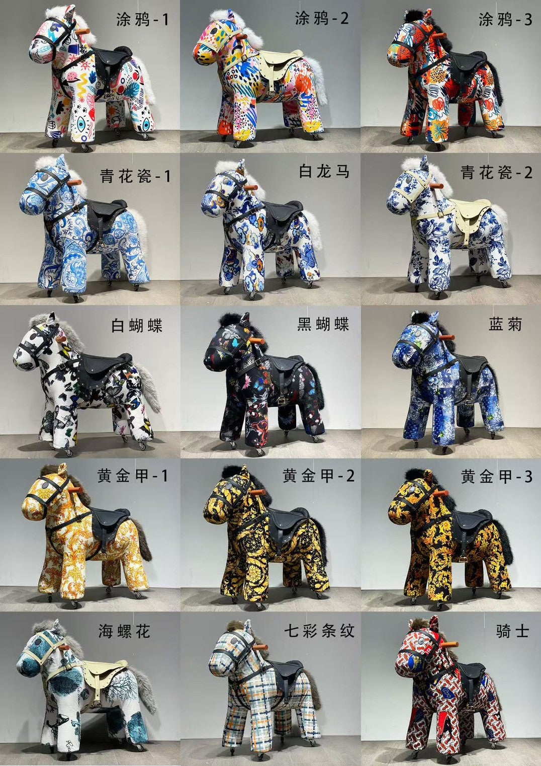 滑輪馬